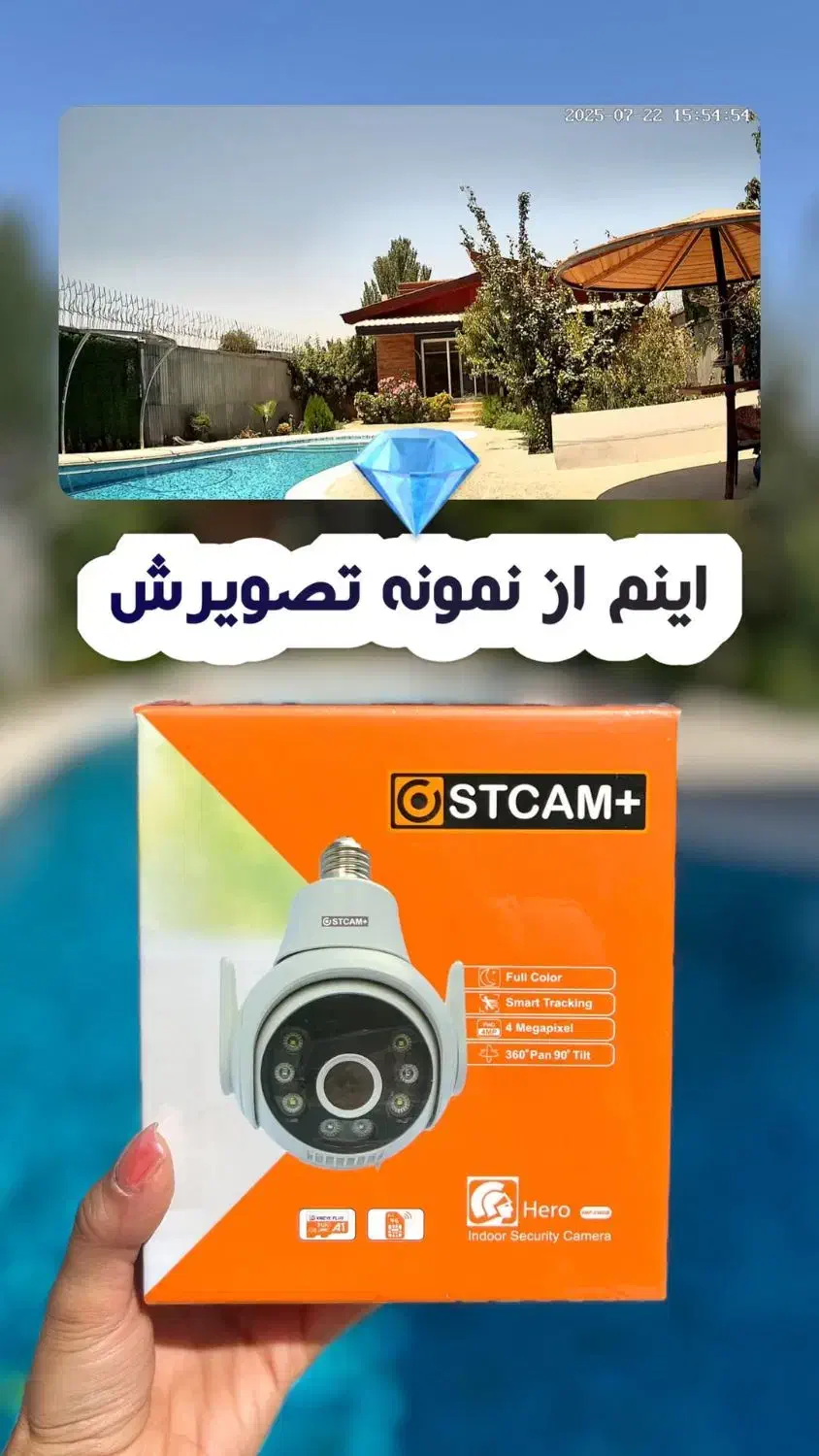 دوربین سیمکارتی|دوربین مداربسته|پیرانشهر, |دیوار