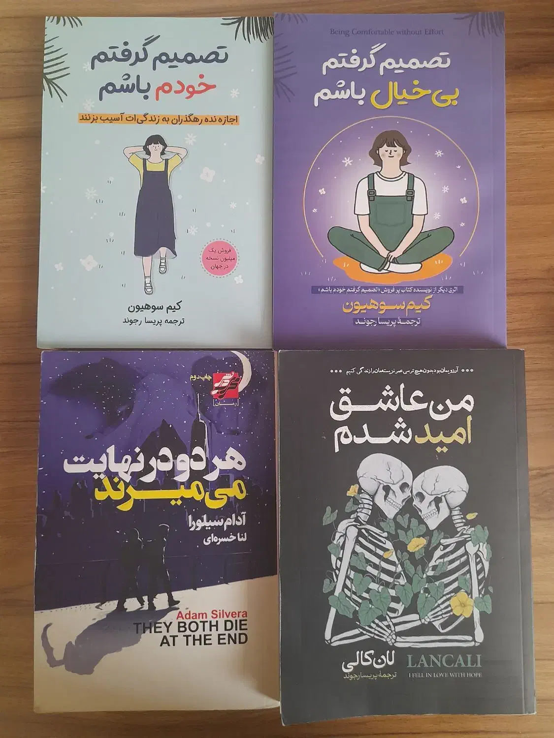 کتاب رمان|کتاب و مجله ادبی|قم, نخودی|دیوار