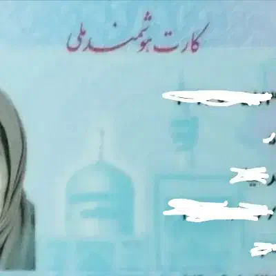 کارت ملی گم کردم در تهران|اشیا|تهران, میدان ولیعصر|دیوار