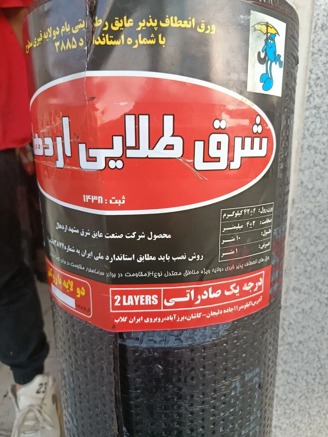 بزرگترین مرکز ایزوگام ایذه با بهترین دلیجان  شرق|خدمات پیشه و مهارت|ایذه, |دیوار
