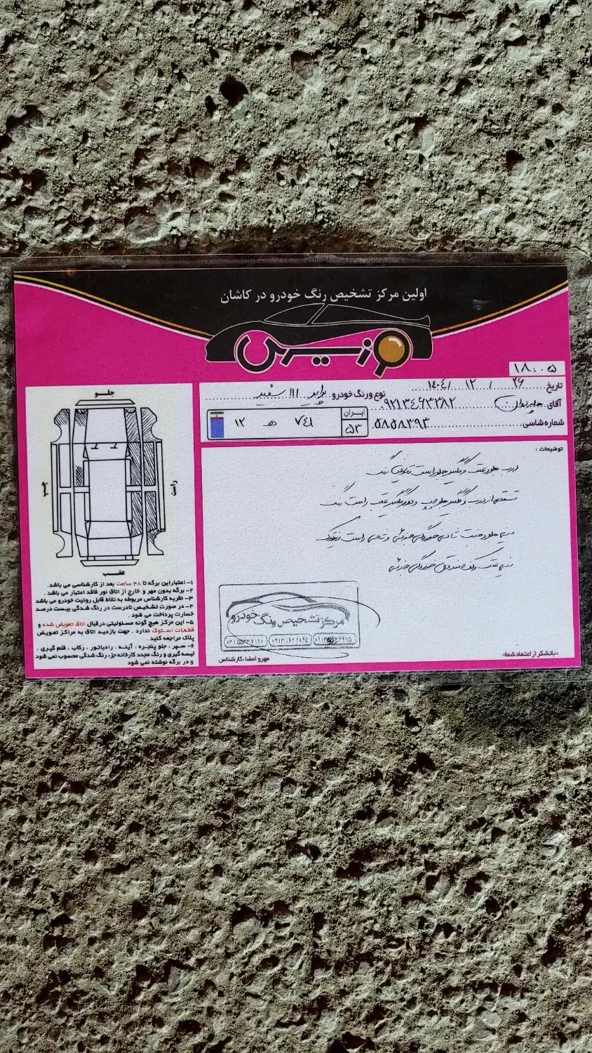 ۱۱۱|خودرو سواری و وانت|کاشان, دروازه فین|دیوار