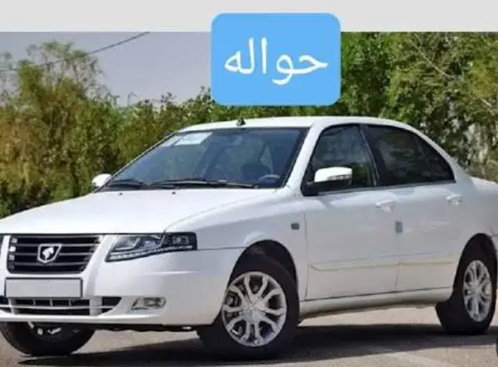 حواله|خودرو سواری و وانت|اهواز, اسلام آباد غربی|دیوار