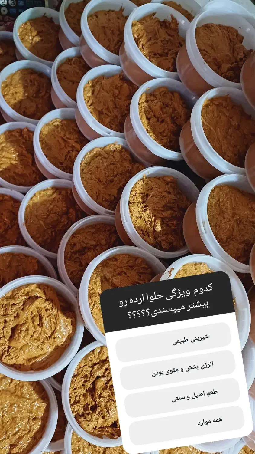 حلوا ارده سنتی با کنجد محلی و شیره خرما|خوردنی و آشامیدنی|وراوی, |دیوار