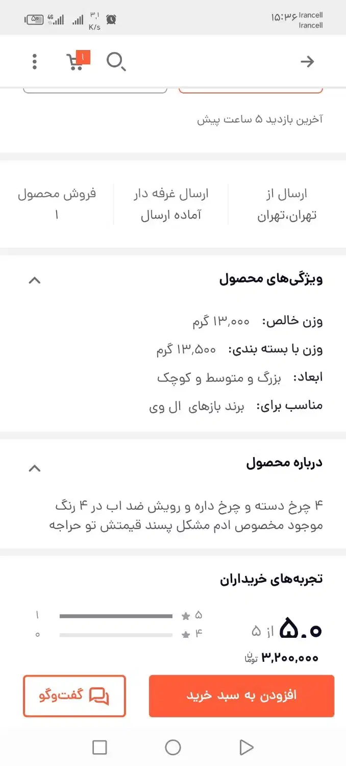 چمدان لویی ویتون نو|کیف، کفش، کمربند|مشهد, حسینآباد|دیوار