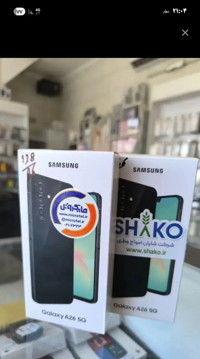 a26رام 8حافظه 256|موبایل|زارچ, |دیوار