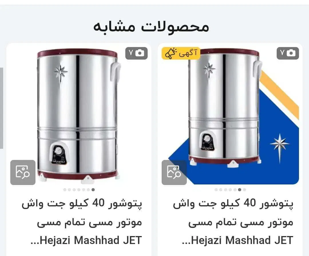 پتوشوی 30کیلویی|ماشین لباسشویی و خشک‌کن لباس|شیراز, سلطان آباد|دیوار