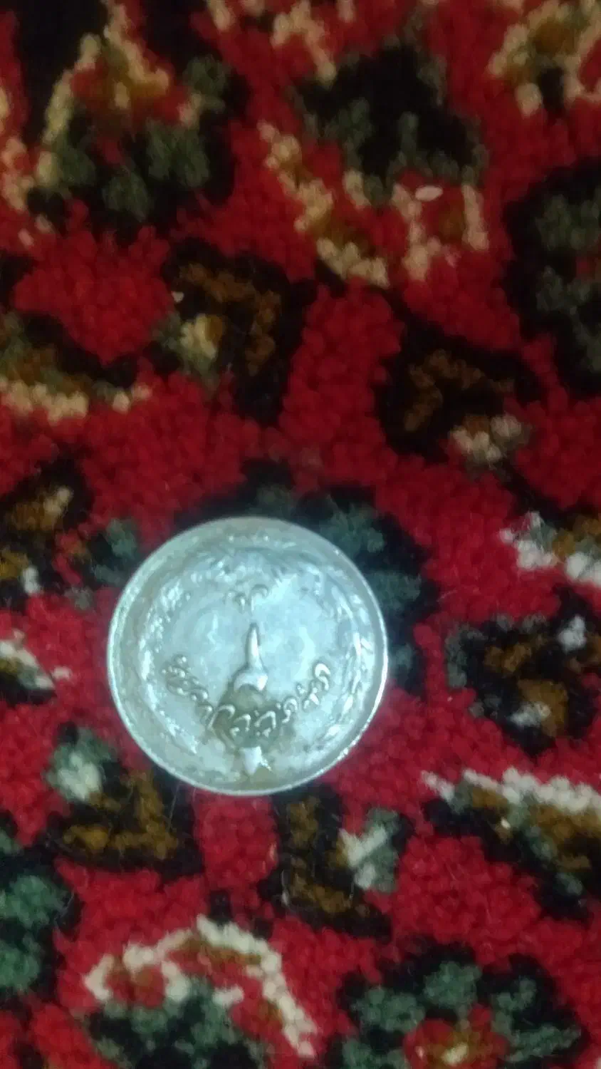 سکه کلکسیونی|کلکسیون سکه، تمبر، اسکناس|کرمان, |دیوار