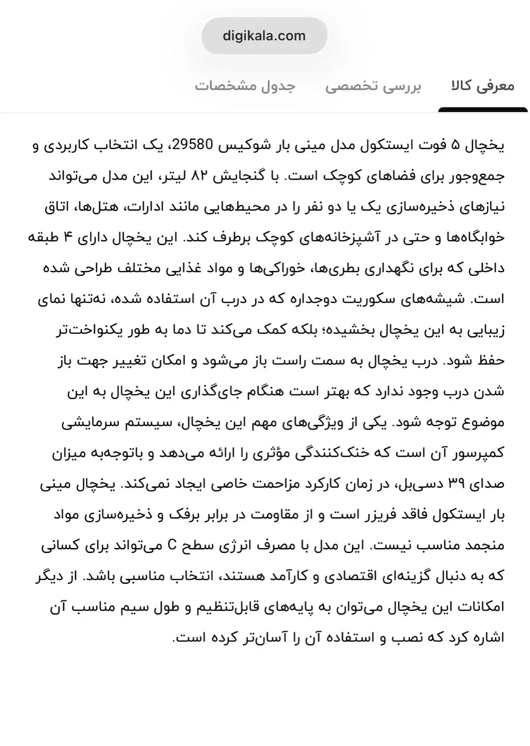 فروش یخچال 5 فوت|یخچال و فریزر|سیرجان, |دیوار