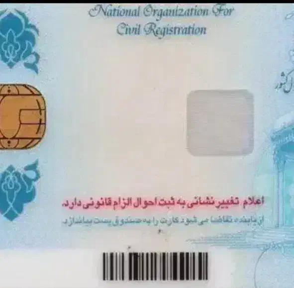 کارت ملی|اشیا|ری, جوانمرد قصاب|دیوار