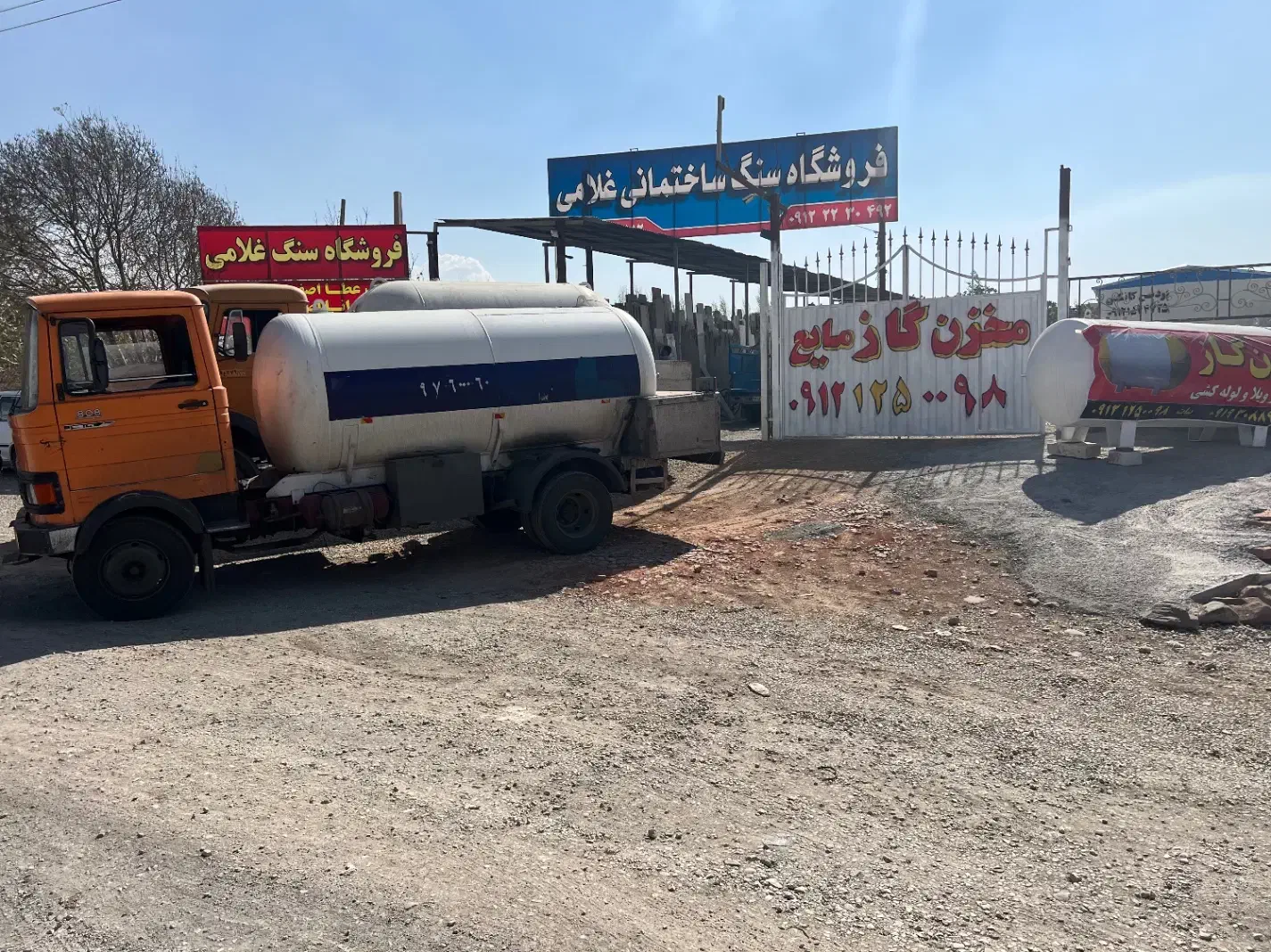 گاز مایع LPG بیات|خدمات حمل و نقل|آبسرد, |دیوار