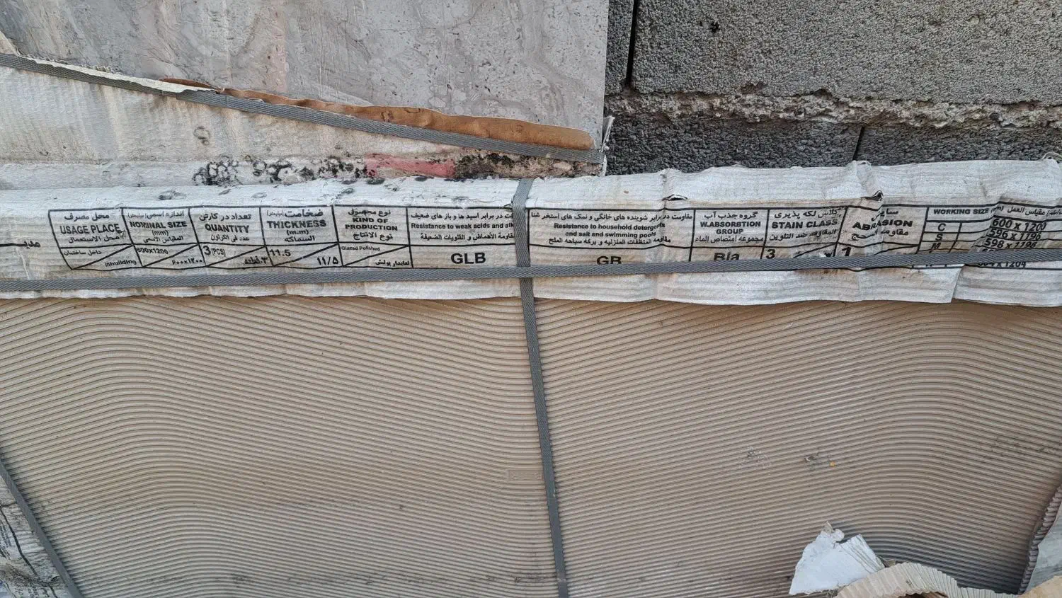 سرامیک اسلب و قرنیز|مصالح و تجهیزات ساختمان|رشت, منظریه|دیوار