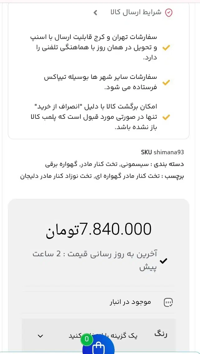 تخت و گهواره ورونا|تخت و صندلی بچه|تهران, مجیدیه|دیوار