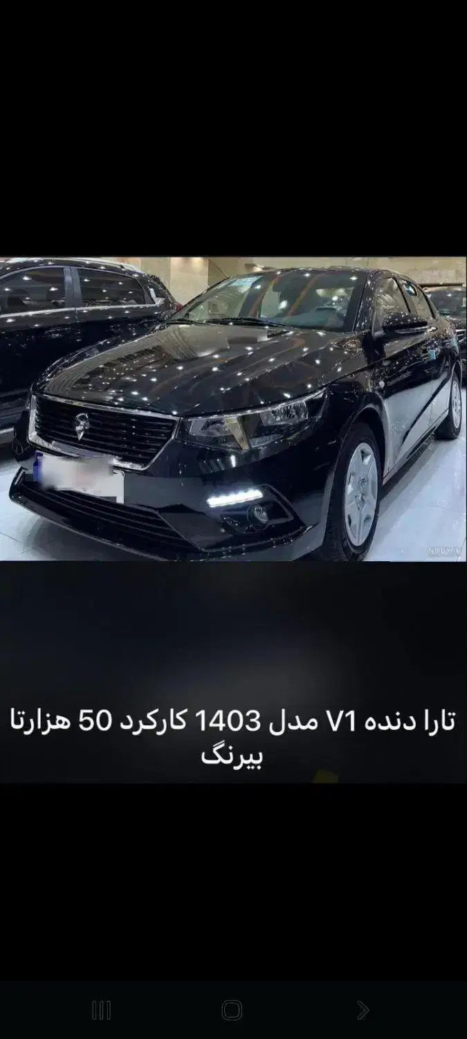 تارا v1بی رنگ تک برگ سند|خودرو سواری و وانت|تهران, تسلیحات|دیوار