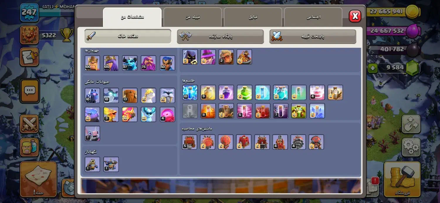 بازی کلش|کنسول، بازی ویدئویی و آنلاین|لولمان, |دیوار