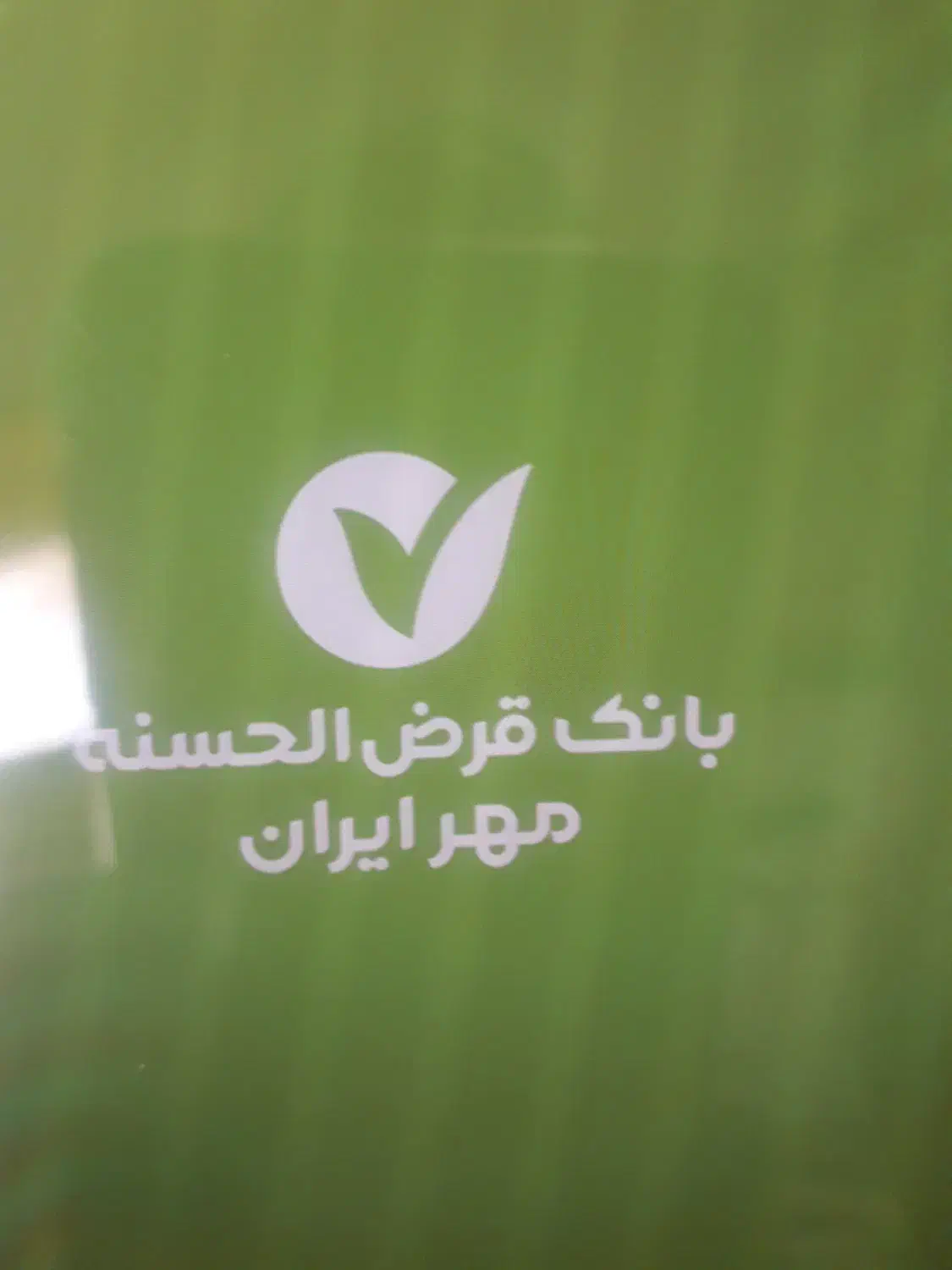 امتیاز وام مهر|خدمات مالی، حسابداری، بیمه|اراک, |دیوار