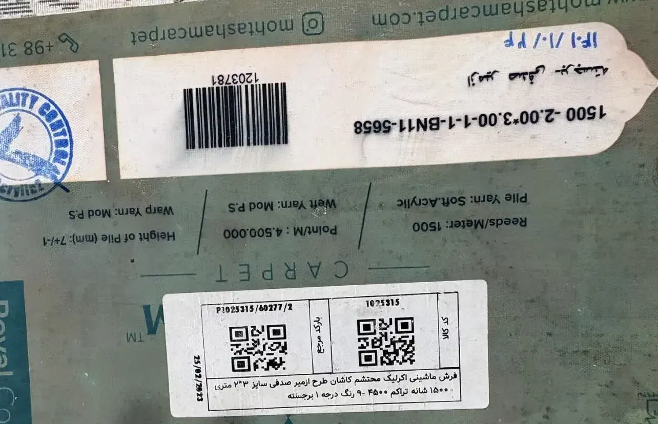 فرش|فرش|کرمان, |دیوار