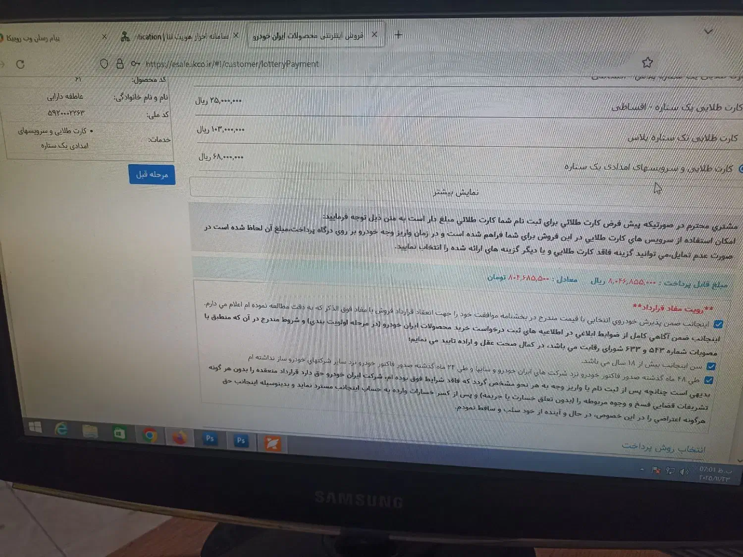 فروش حواله رانا پلاس تحویل ۳ ماهه|خودرو سواری و وانت|خرم‌آباد, |دیوار