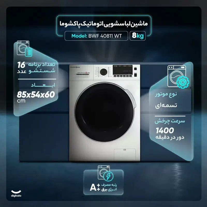 لباسشویی|ماشین لباسشویی و خشک‌کن لباس|اسلام‌شهر, شهرک واوان|دیوار