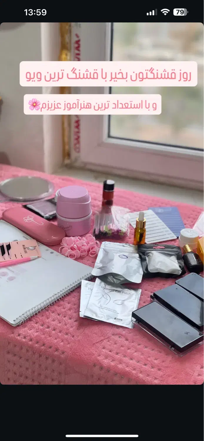 آموزش اکستنشن مژه و لیفت ابرو تضمینی|خدمات آموزشی|کرج, فاز ۱ مهرشهر|دیوار