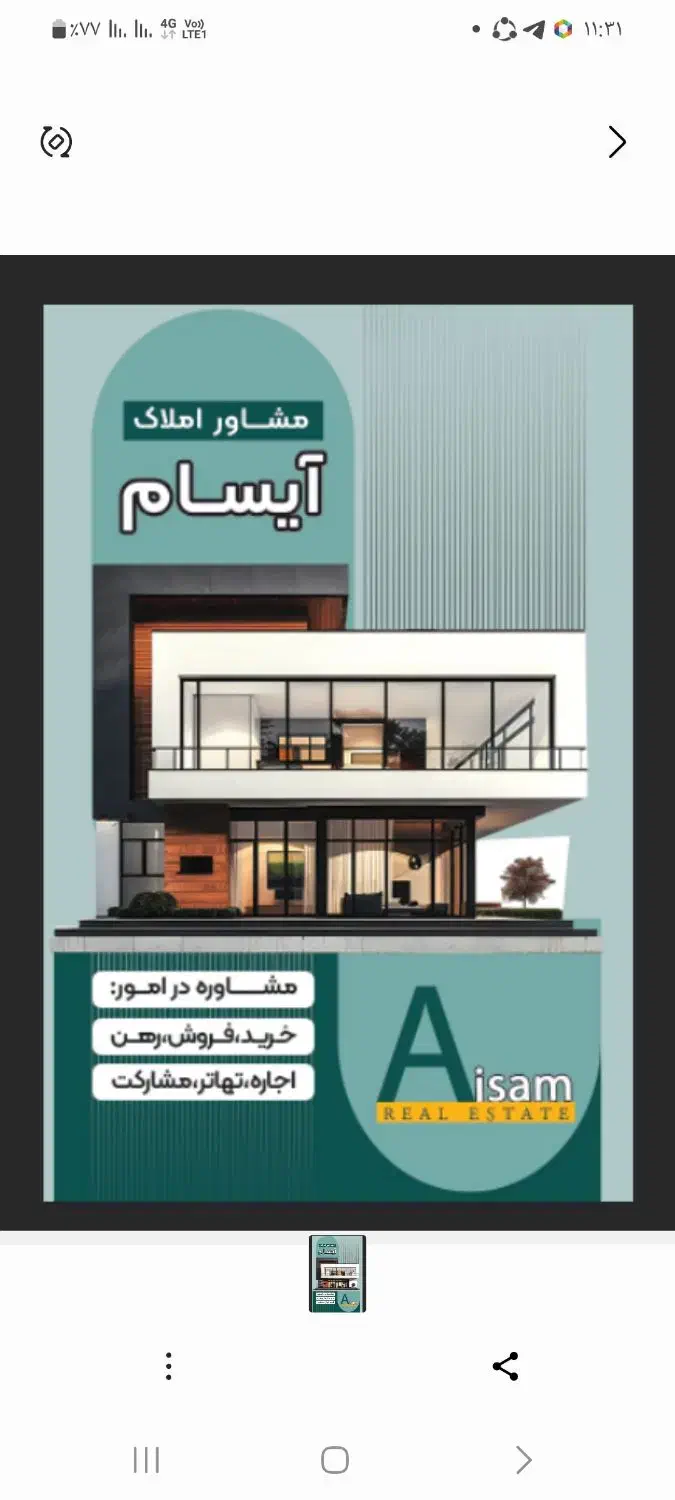 استخدام مشاور در دفتر املاک و مستغلات|استخدام بازاریابی و فروش|شاهین‌شهر, خانه کارگر|دیوار