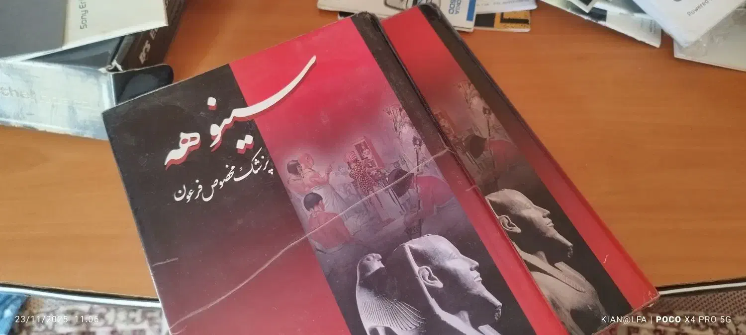 کتاب با ارزش سینوهه   بسیار نو چاپ قدیم  در دو جلد|کتاب و مجله ادبی|تهران, شهرک امام خمینی|دیوار