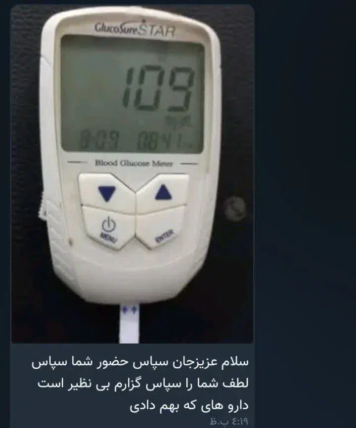 پایان دیابت کاملا گیاهی|خوردنی و آشامیدنی|اهواز, زندوکیلی|دیوار