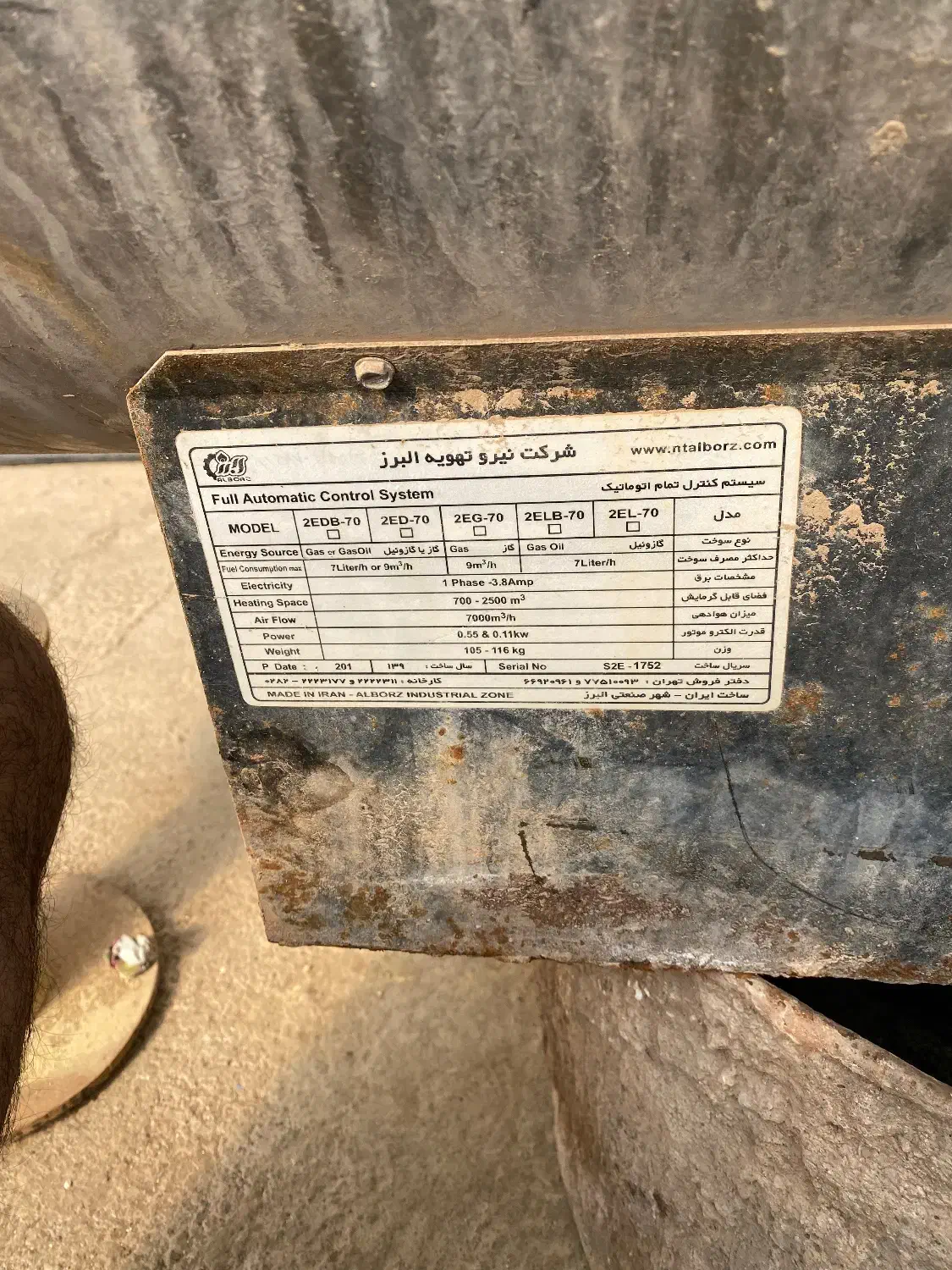 هیتر موشکی|ماشینآلات صنعتی|سبزوار, ابارش|دیوار