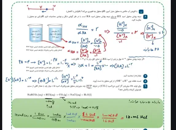 تدریس تخصصی شیمی دکتر عبودی|خدمات آموزشی|مشهد, دانشجو|دیوار