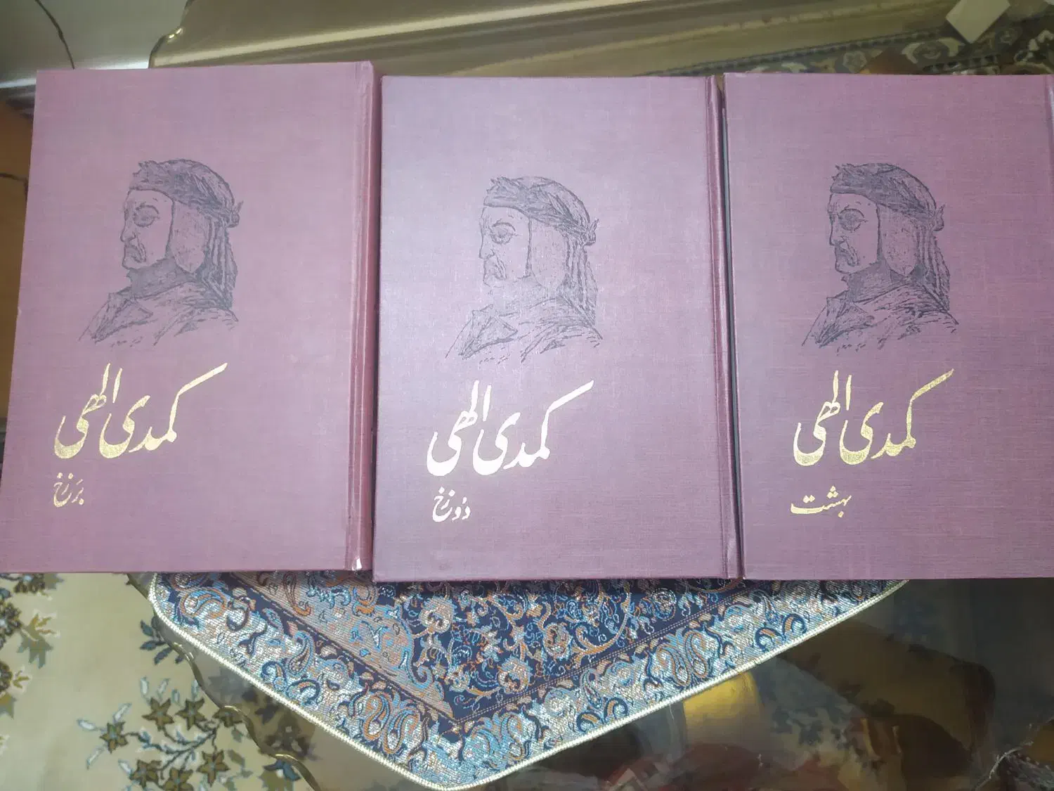 کتاب کمدی الهی|کتاب و مجله ادبی|ری, سرتخت|دیوار