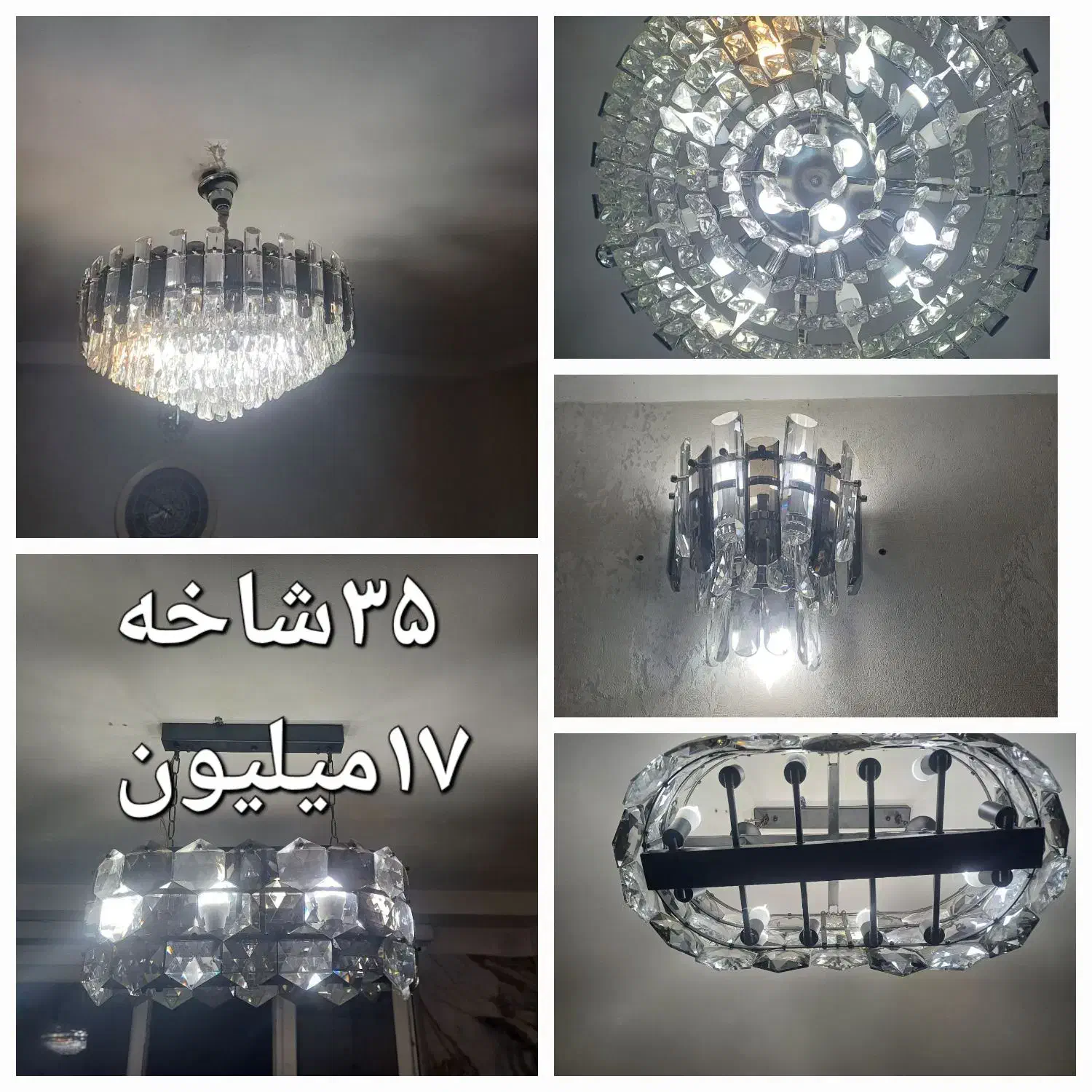 لوستر ۳۵شاخه فوری|لوستر و چراغ آویز|قرچک, زیبا شهر|دیوار