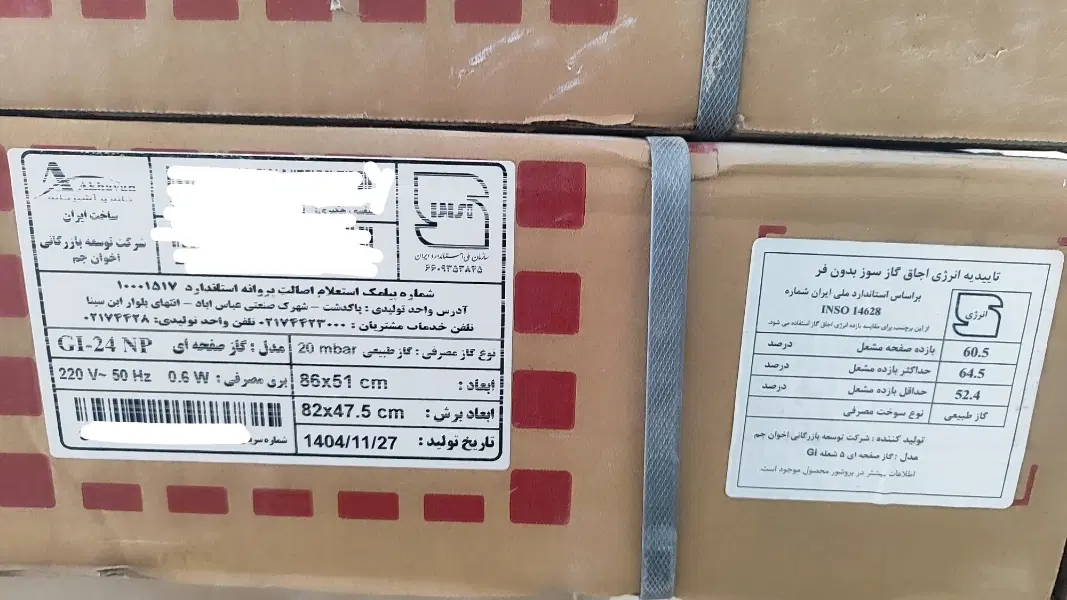 گاز رومیزی اخوان آکبند|اجاق گاز و لوازم برقی پختوپز|تهران, تهراننو|دیوار