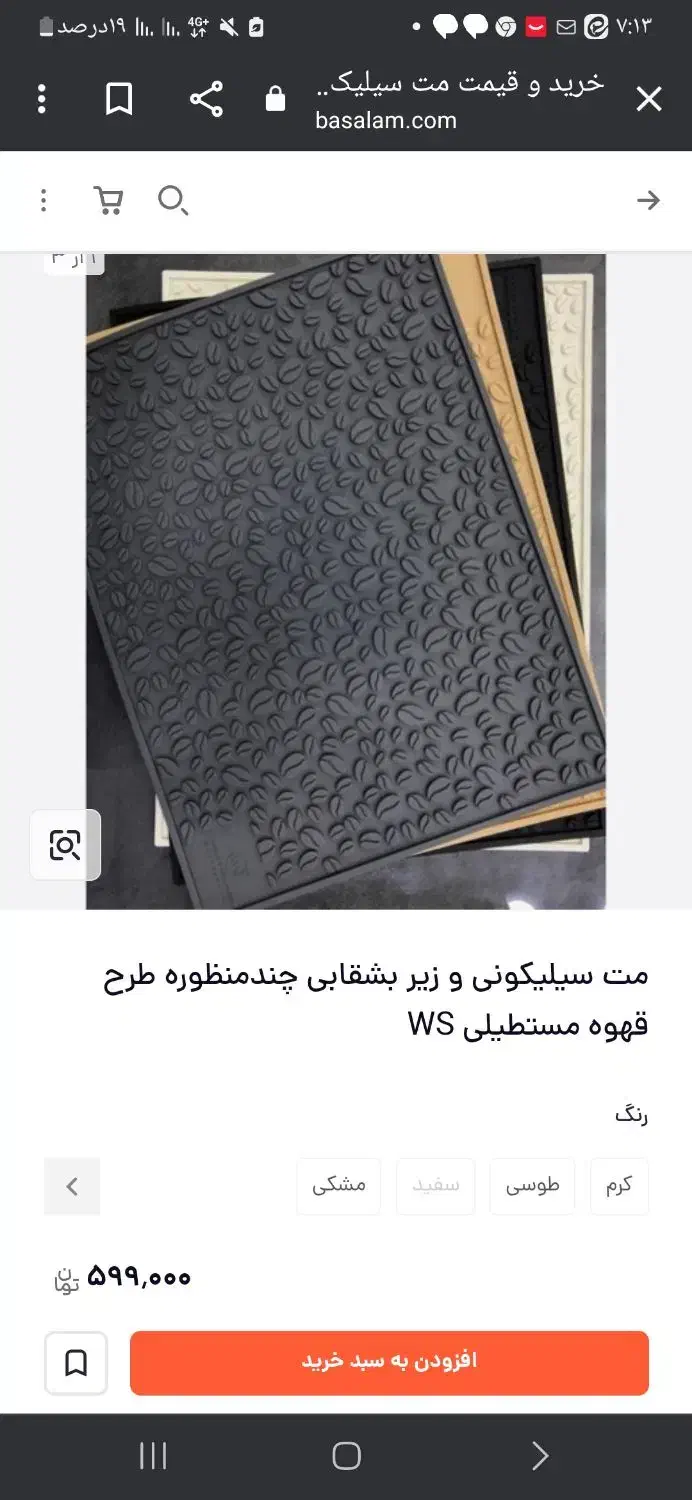 پت سیلیکونی|ظروف سرو و پذیرایی|تهران, والفجر (افسریه)|دیوار