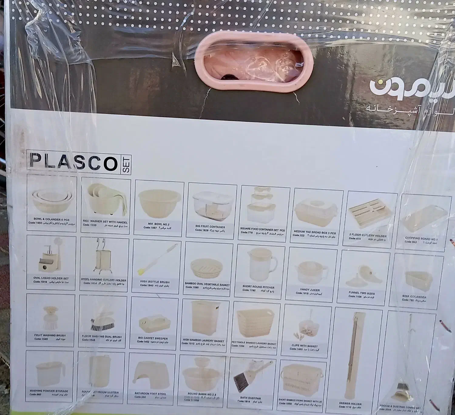 سرویس لیمون جهیزیه آکبند صورتی پاستیلی|ظروف نگهدارنده، پلاستیکی، یک‌بارمصرف|پرند, فاز ۶|دیوار