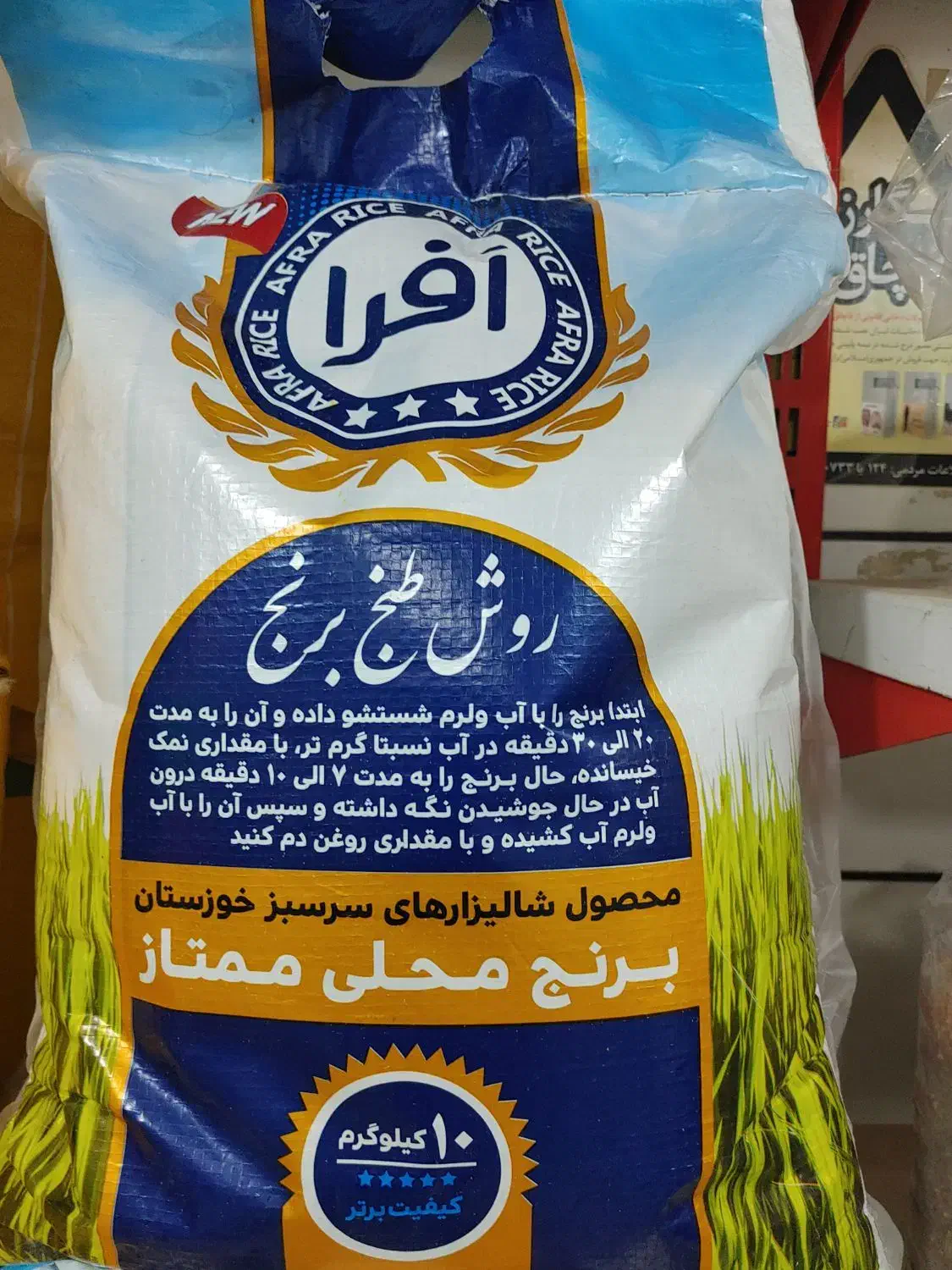 پخش برنج|خوردنی و آشامیدنی|قم, حاج زینل|دیوار