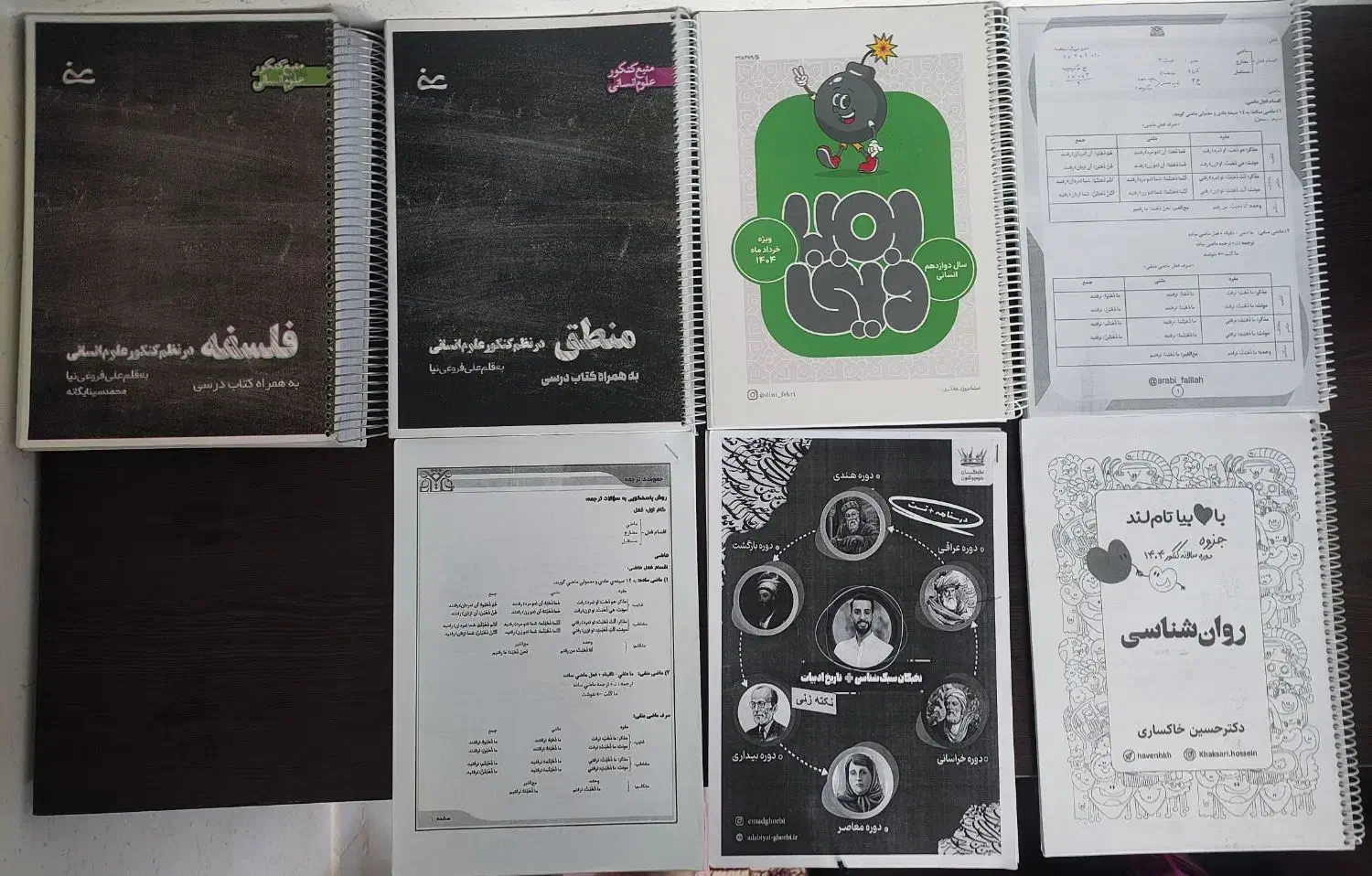 جزوات اساتید مطرح کنکور|کتاب و مجله آموزشی|کرمانشاه, |دیوار