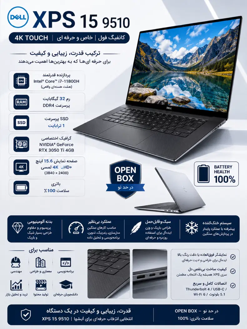 لپ تاپ DEL XPS|رایانه همراه|تهران, مسعودیه|دیوار