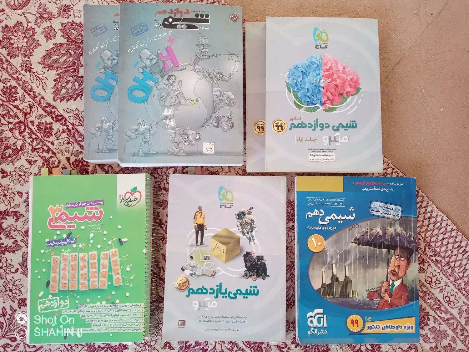 کتاب تست شیمی سه پایه|کتاب و مجله آموزشی|قم, گلزار|دیوار