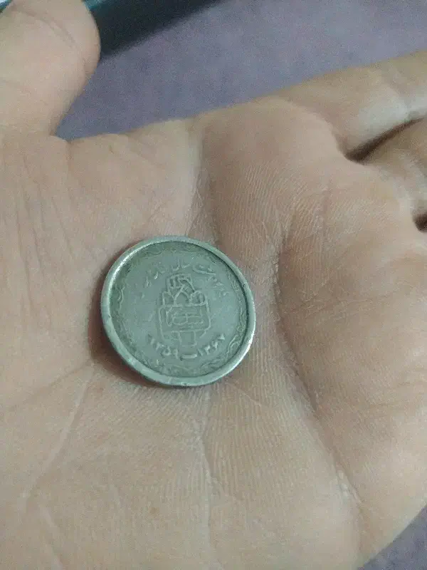 سکه لبیک|کلکسیون سکه، تمبر، اسکناس|فراغی, |دیوار