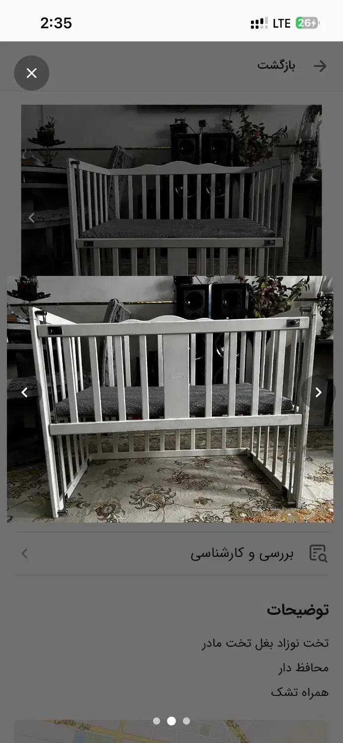 تخت نوزاد|تخت و صندلی بچه|فردیس, شهرک صنعتی سیمین دشت|دیوار