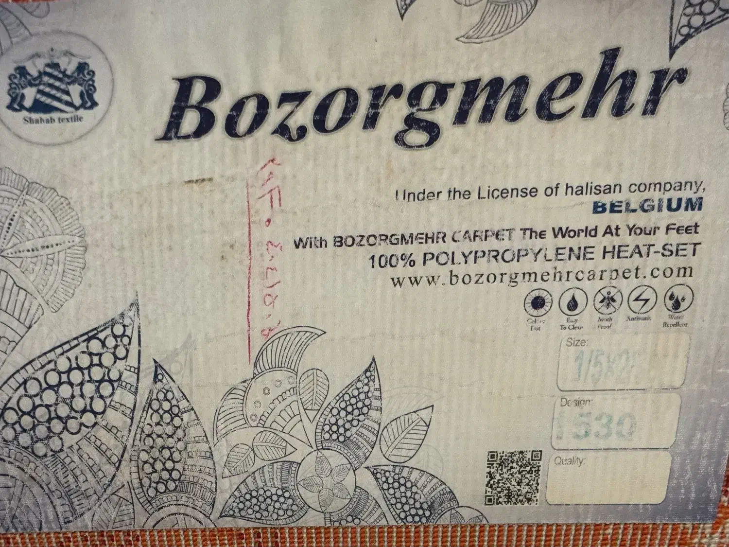 فرش ۴ متری|فرش|زنجان, |دیوار