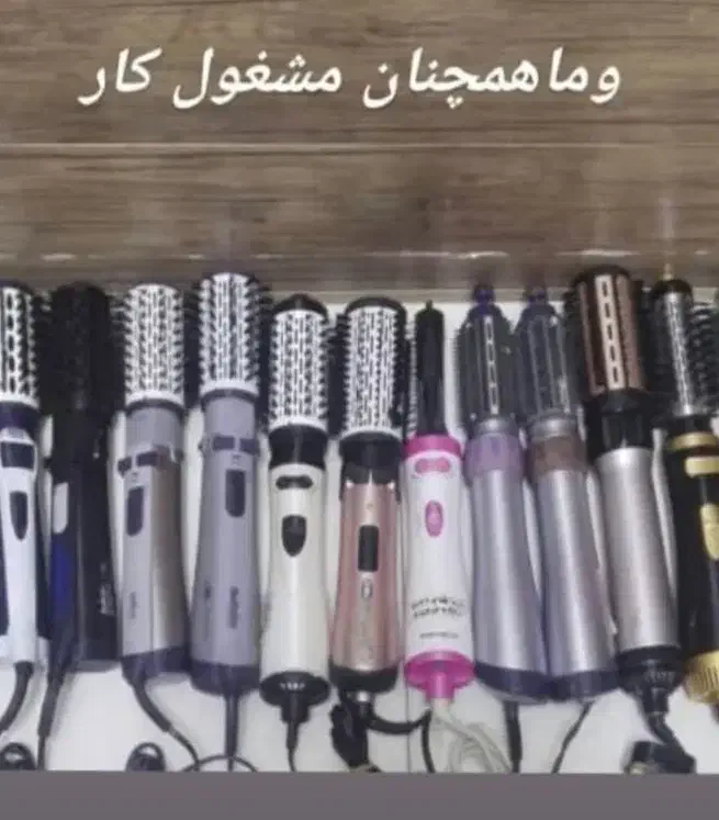 مرکزفروش وتعمیرات سشواراتوبابلیس دستگاه بخور|خدمات آرایشگری و زیبایی|کرمانشاه, |دیوار