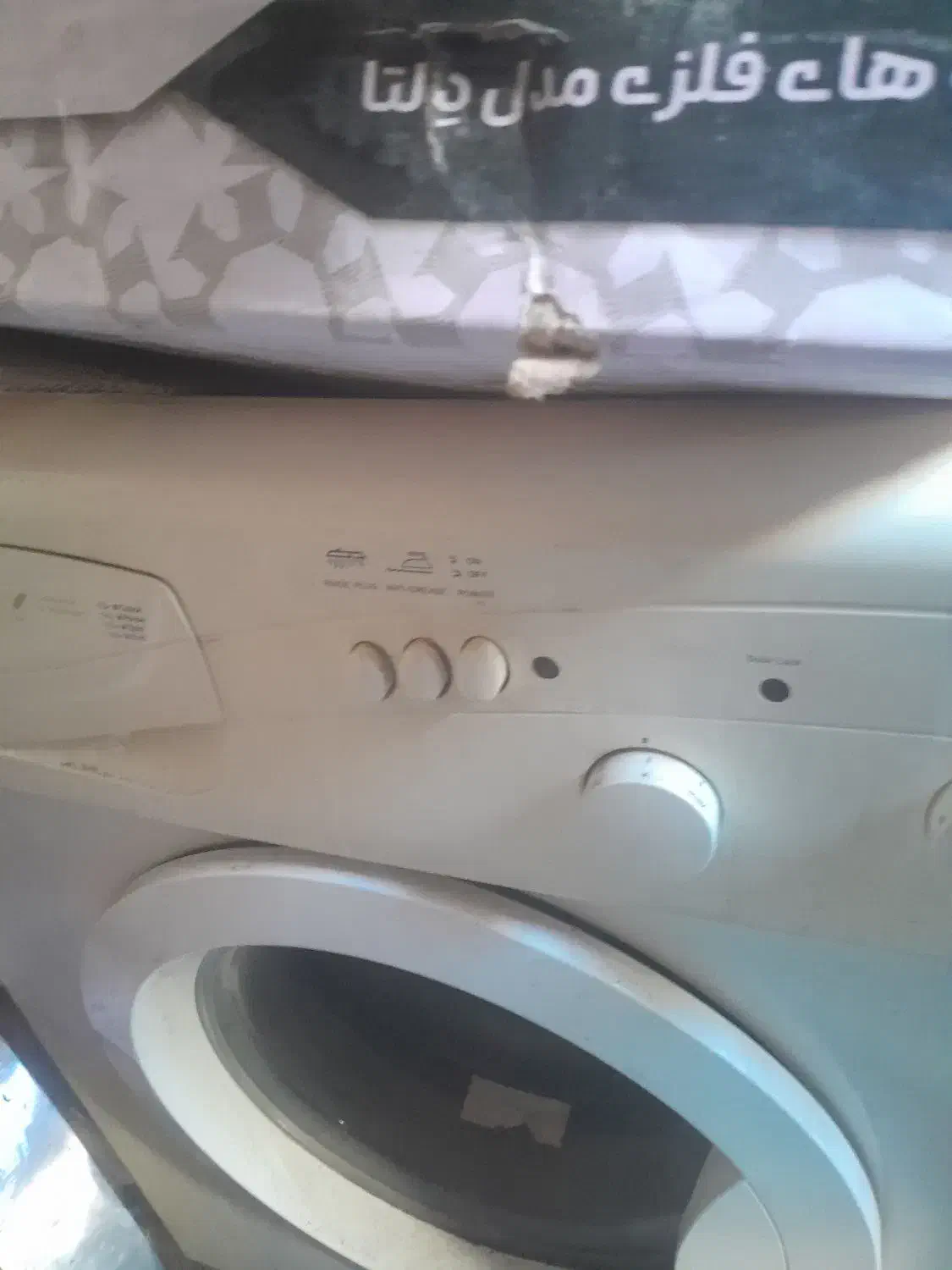 فروش یکدستگاه لباسشوئی هایر|ماشین لباسشویی و خشککن لباس|میاندوآب, |دیوار