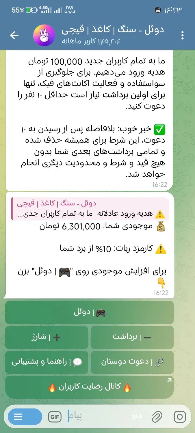 کسب درآمد|کارت هدیه و تخفیف|مشهد, آیت الله کاشانی|دیوار