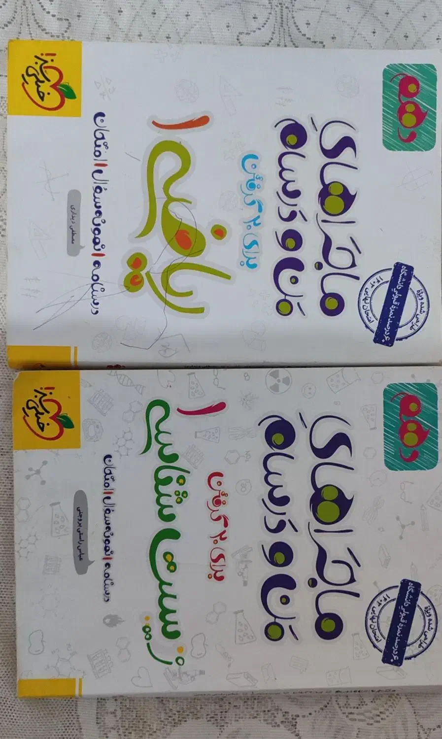 کتاب ماجراهای منو درسام پایه دهم تجربی|کتاب و مجله آموزشی|اهواز, کوی مهدیس|دیوار