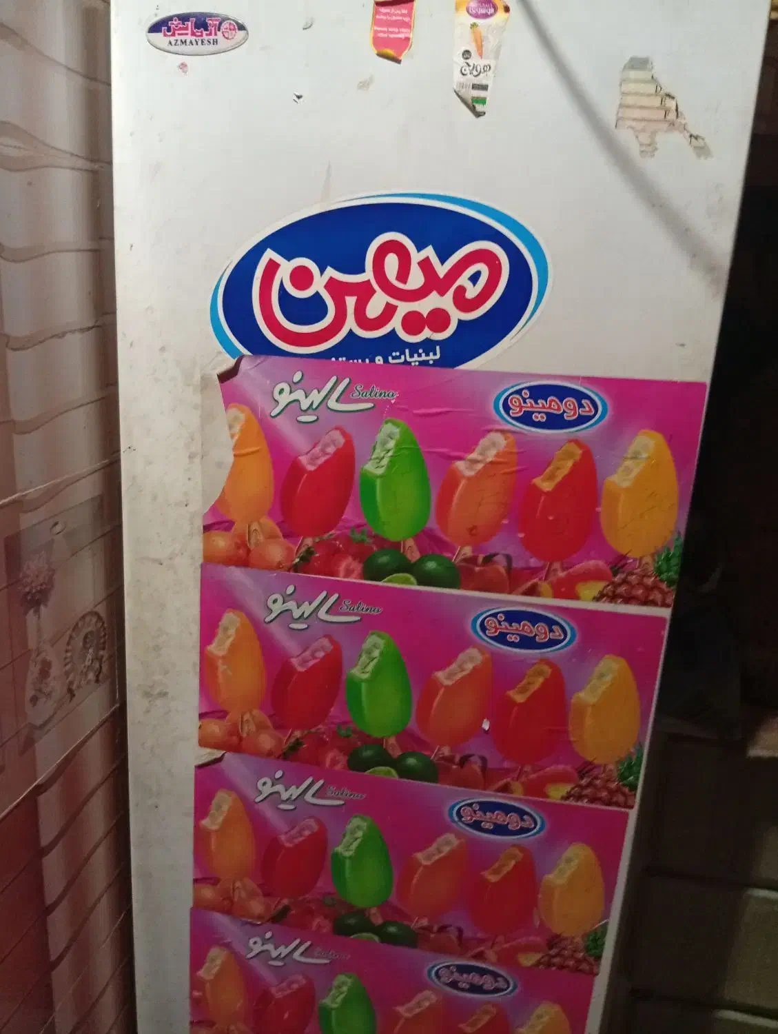 فروشی قیمت 5500000|یخچال و فریزر|نیک شهر, |دیوار