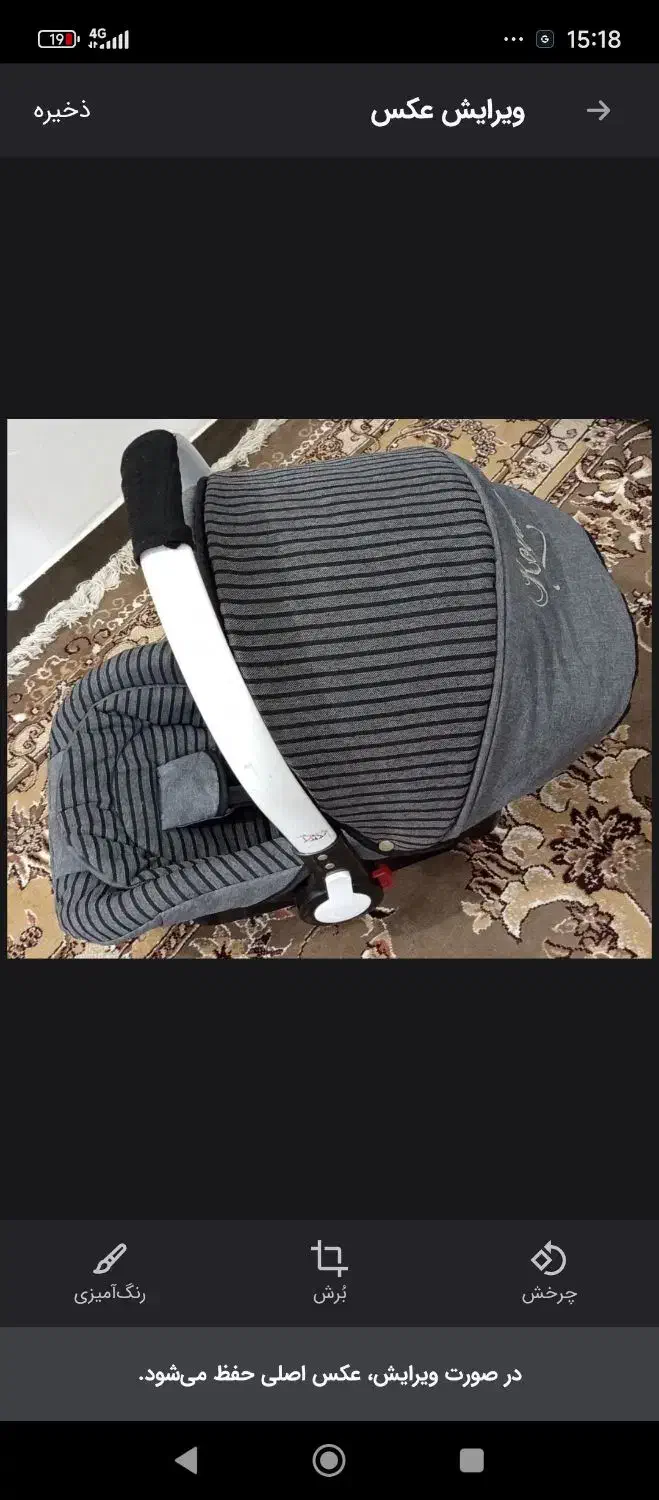 اتو صورت بخور صورت و کریر نوزاد|کالسکه و لوازم جانبی|دزفول, |دیوار