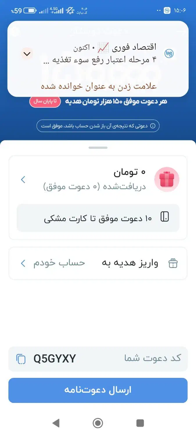 150000|کارت هدیه و تخفیف|زنجان, |دیوار