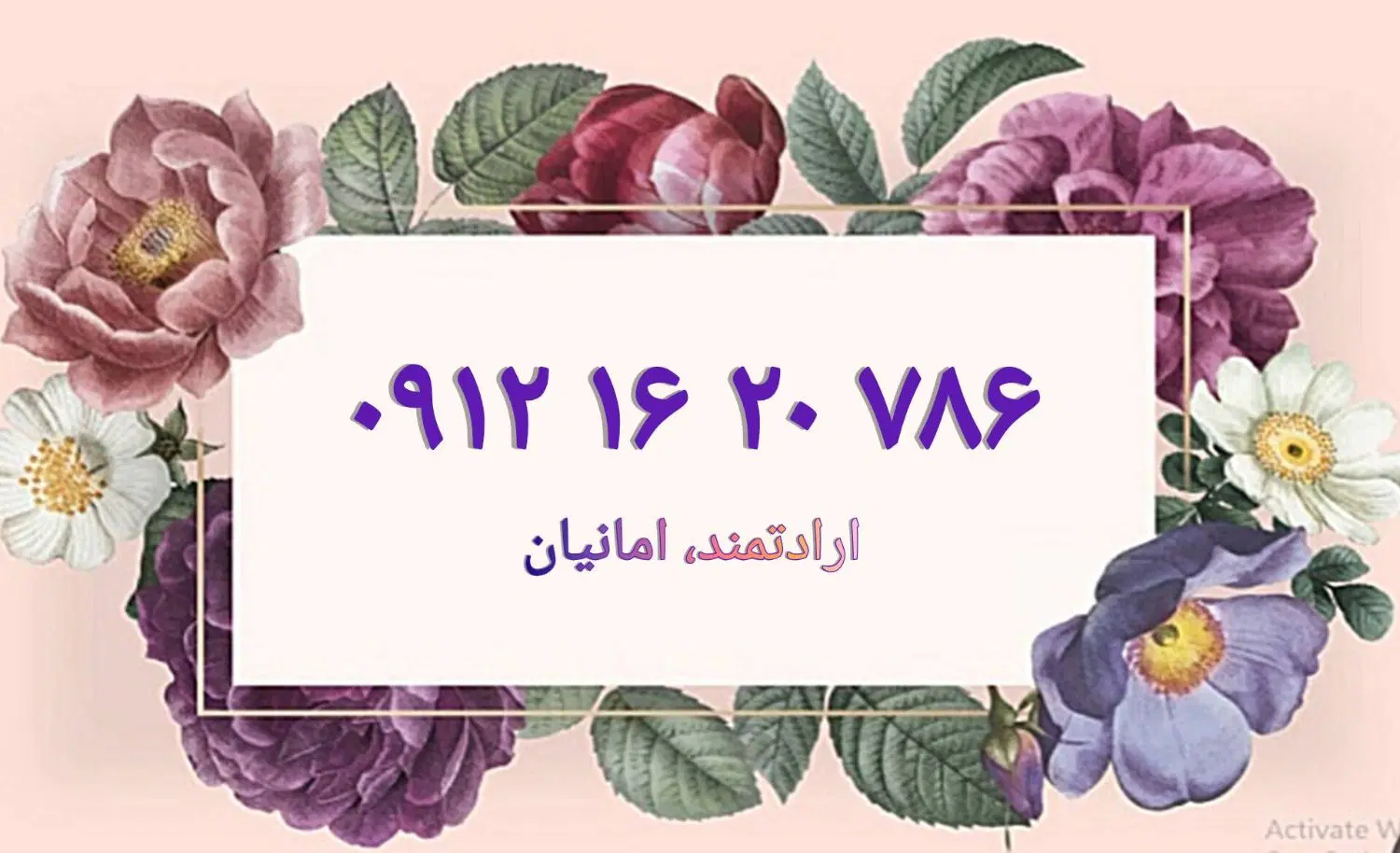 786 20 16 0912|سیم‌کارت|تهران, فردوس|دیوار