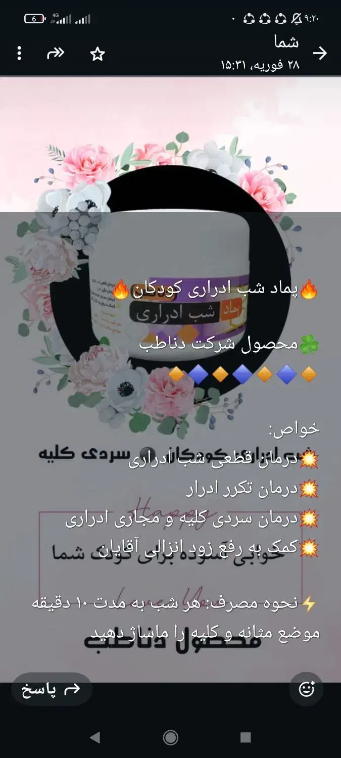 گیاهی طب سنتی درمانی|آرایشی، بهداشتی، درمانی|یاسوج, |دیوار