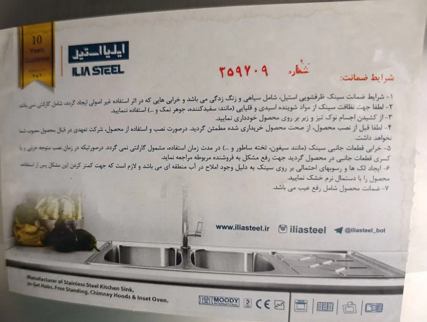 سینک ظرفشویی|مصالح و تجهیزات ساختمان|نیشابور, شهرک قدس|دیوار